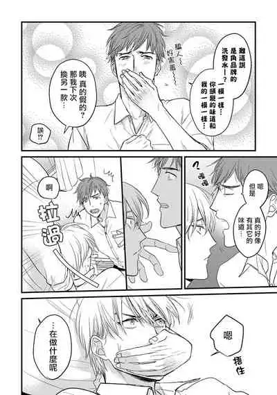 [Yamada Nichoume] Tabetemo Oishiku Arimasen Ch. 1-5 [Chinese] [拾荒者汉化组] [Digital]