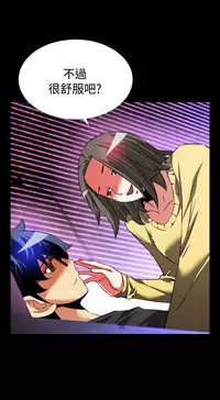 [KKUN &INSANE] Love Parameter 恋爱辅助器 55-70(chinese)