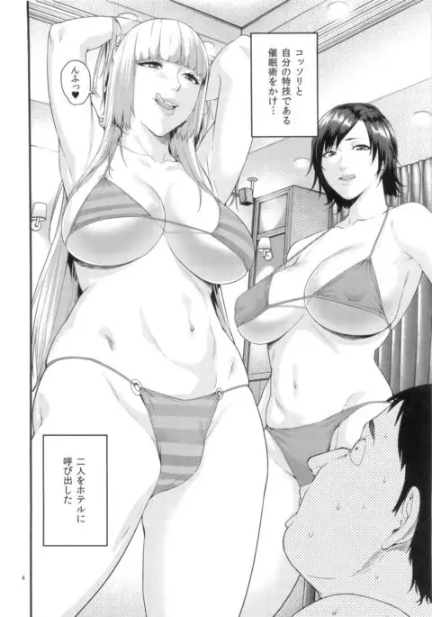 COMIC1☆10 TE○KEN 催眠術ver