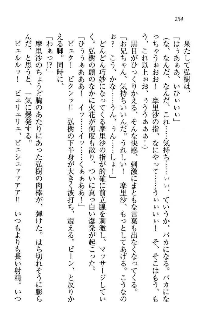 お姉ちゃんは3歳児!?
