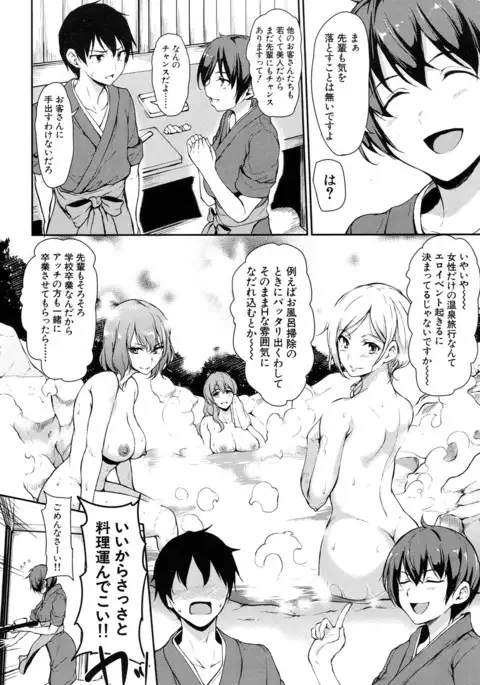 Yukemuri Harem Monogatari Ch.1-2