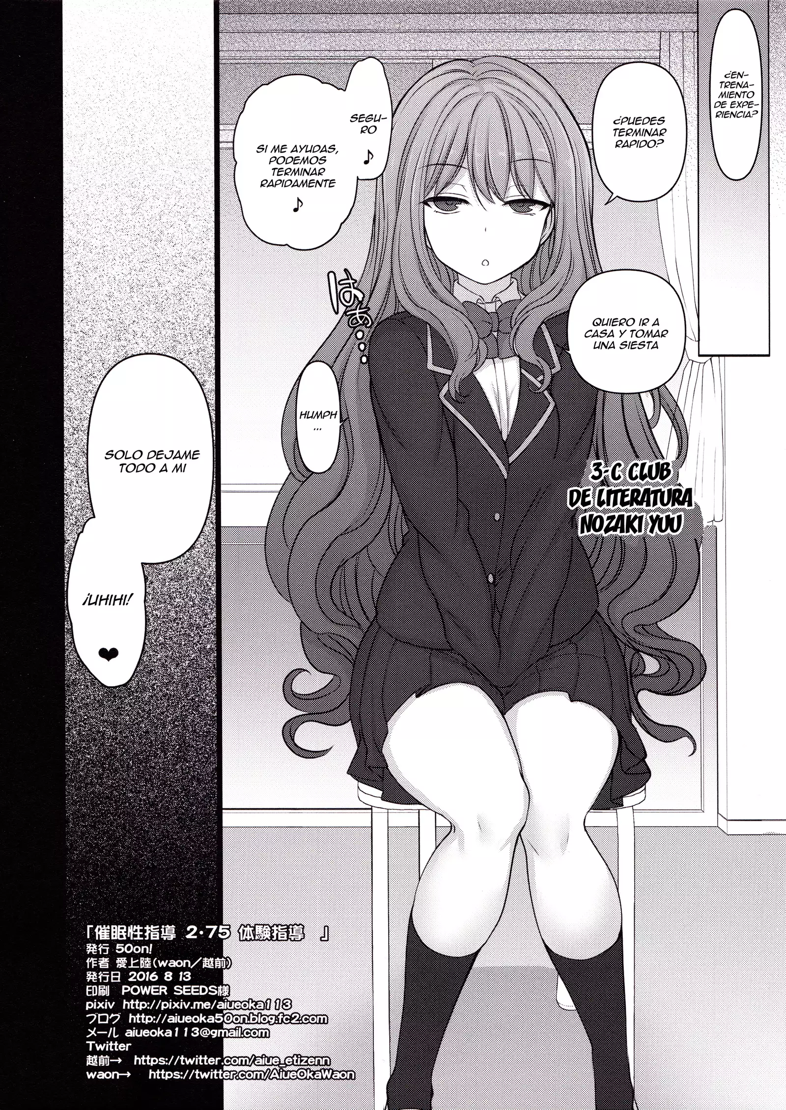 Saimin Seishidou 2.75 Taiken Shidou