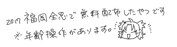 シカテマR18既刊同人誌2点