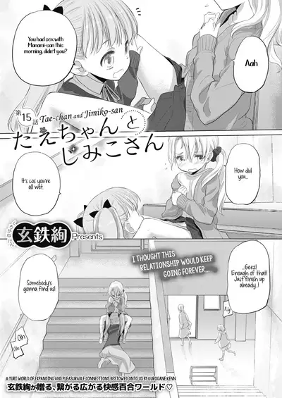 [Kurogane Kenn] Tae-chan to Jimiko-san | Tae-chan and Jimiko-san Ch. 6-16 [English] [/u/ Scanlations] [Digital]