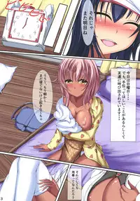 [Nonbiri Nonbiri (Fin no Uta)] form by erosion Shinshoku [Digital]