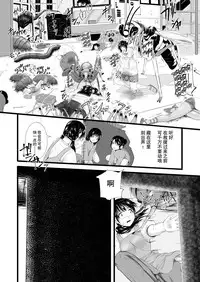 [Ryona's Station (YOSHITORA)] Brain Eater Stage 1 [Chinese] [贝尔西行寺个人汉化]