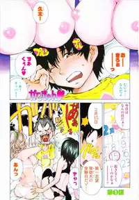 [Sano Takashi] Katekyun