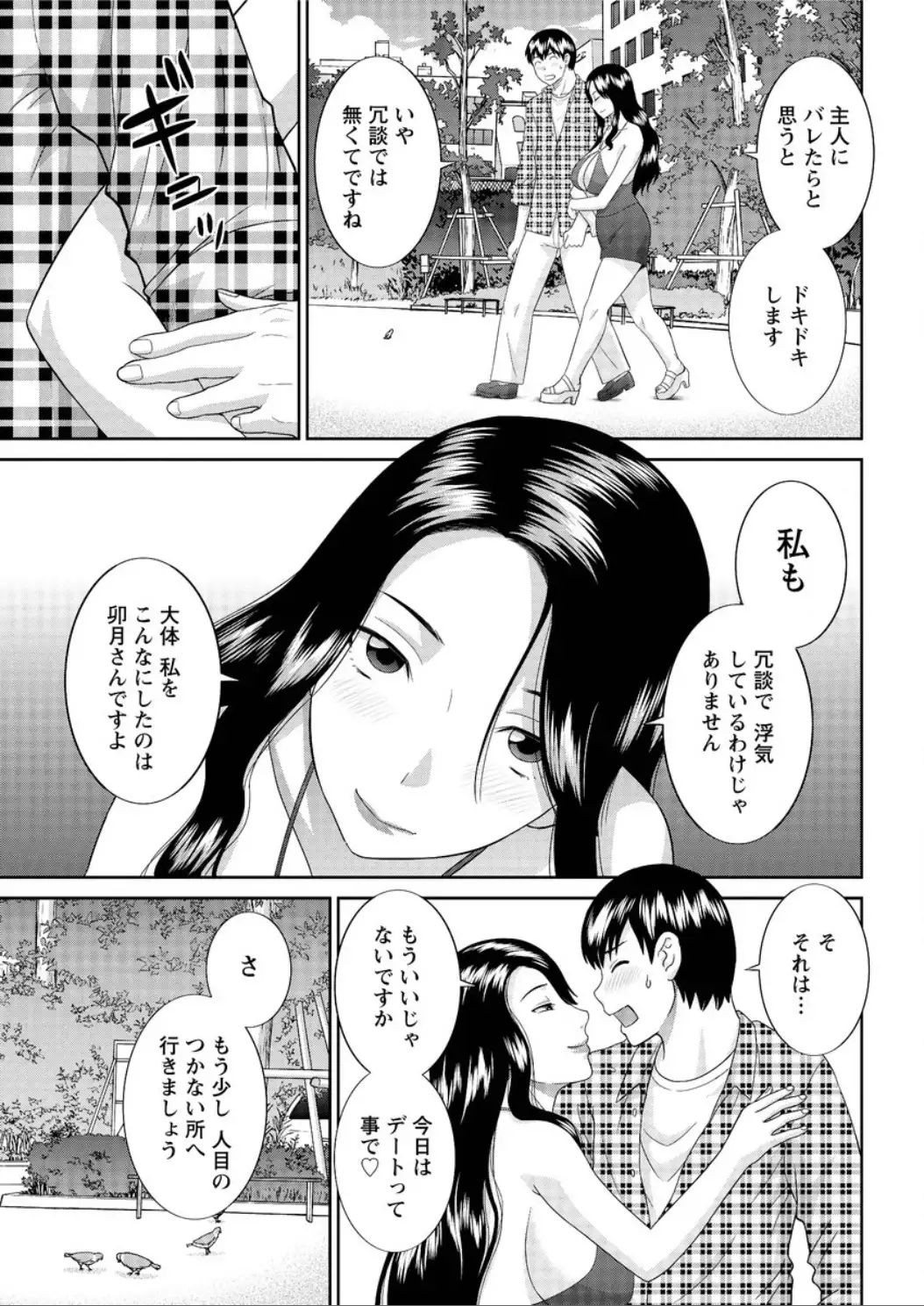 Action Pizazz DX 2015-12 HQ