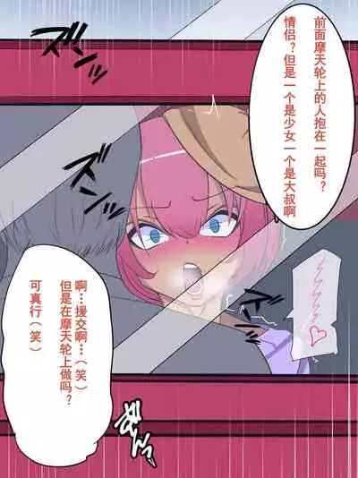 Otokonoko Soine Club Kanade Hen Namaiki Ninki Jou wa Ossan Chinpo ni Otosareru | 伪娘陪睡俱乐部 奏篇 高傲的小姐在叔叔的大鸡鸡下堕落了