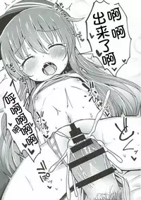 (C92) [Menteisho (Menteiyakuna)] Destroyer SWEET DROPS Akatsuki (Kantai Collection -KanColle-) [Chinese] [想日电酱汉化组]