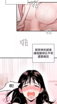Female Disciple 女助教 Ch.1~8 [Chinese]中文