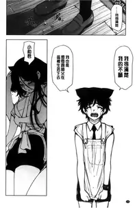 [Sena Youtarou] Majo × Shota ~ Genteiban | 魔女X小正太 限定版 [Chinese]