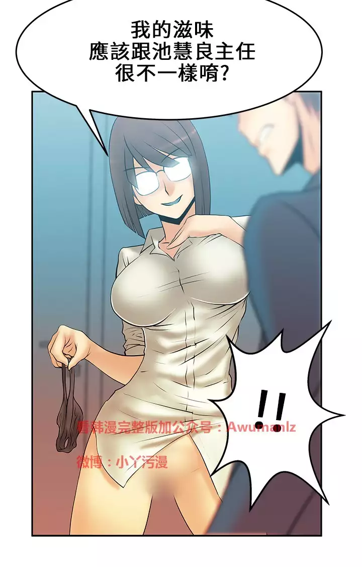 心動!MY OFFICE LADYS 第1季