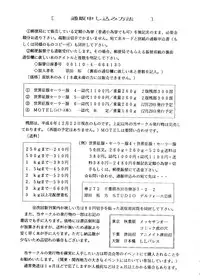 (C47) [Studio Dellforce (Various)] Sekai Seifuku Sailorfuku 6 (Magic Knight Rayearth, Macross 7, Akazukin Chacha)