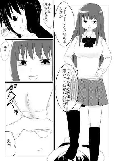 [Hipdrop (Hipdrop Aoi)] Funnyou Jigoku