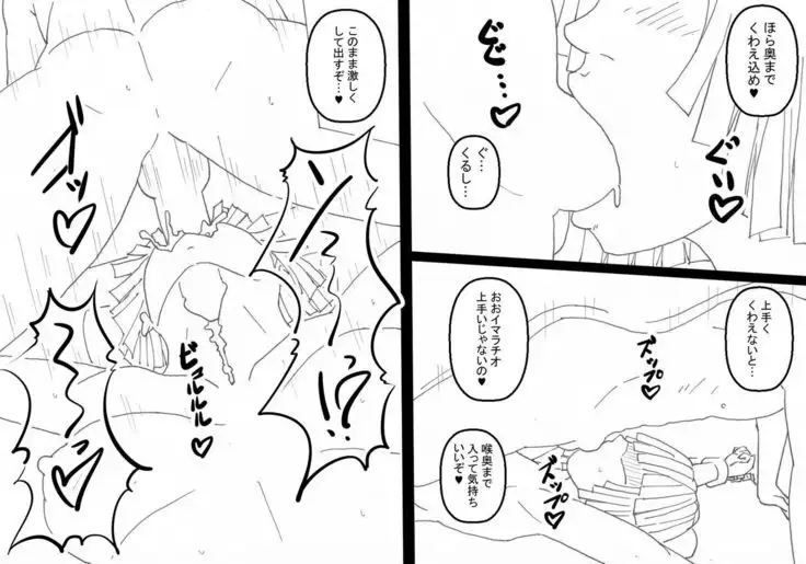 ヒーロー性的調教