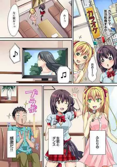 HAREM M@STER ch01-22