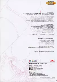 (C72) [PASTEL WING (Kisaragi-MIC)] Otona no Ehon Suji Pittan FS -Feena Side- (Yoake Mae Yori Ruriiro na)