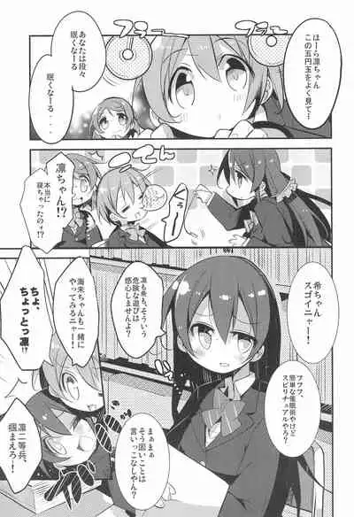 (C90) [Hegurimurayakuba (Yamatodanuki)] Harenchi Biyori, desu (Love Live!)
