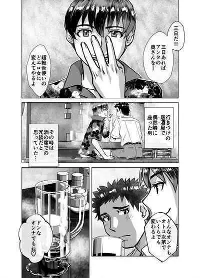 [Ufufu Enterprise (Hicoromo Kyouichi)] BEYOND ~ Aisubeki Kanata no Hitobito 1~10