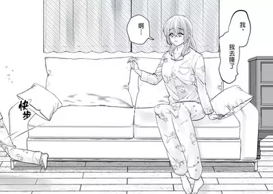 Netafuri Mama | 裝睡的媽媽