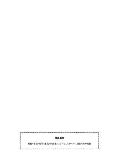 Sshojo Ha Yunikon no Tsuno Ga Hoshii