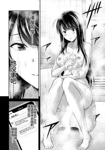 ギルティサークル 第06巻