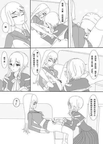 鲸之恋(西丝特X木木火)