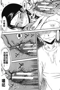 [Satou Toshio] Watashi wa Hoka no Otoko to, SEX Shite, SEX Shite, SEX o Shita. ~Itsunomanika Kanojo wa~ | 我和其他男人、SEX過來、SEX過去、SEX個不停。~不知不覺我的女友她~ [Chinese]