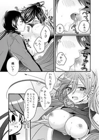 Ken-san ni wa mada hayai!!