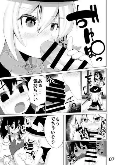 [NO相撲KING (吸斬) 生えた (Touhou Project) [Digital]