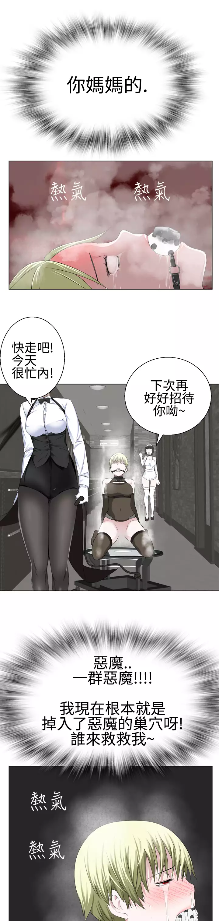 Franken Jo 为爱而生 法兰克赵 Ch.1~19 中文