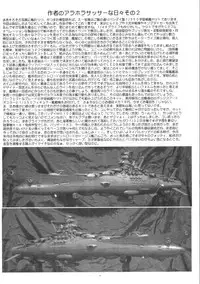 (SC36) [Yomosue Doukoukai (Gesho Ichirou)] OUT TRIAL 2 (AIKa)