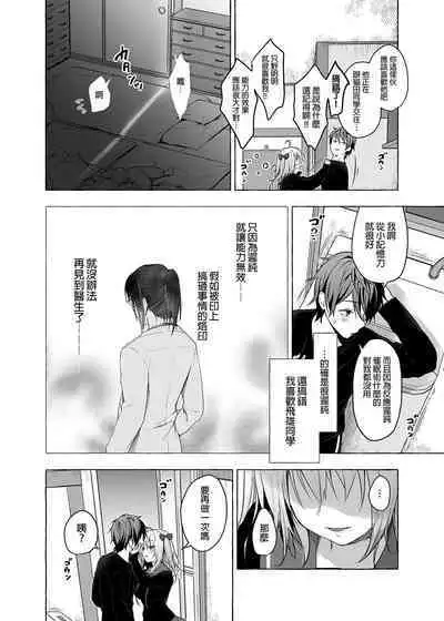 [Kinokonomi (konomi)] Nyancology11 -Usami-san to Himitsu no Apart Ouse- | 喵喵可蘿姬11～和宇佐美的祕密公寓幽會 [Chinese] [Digital]