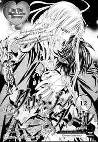 [Yamane Ayano] Crimson Spell Ch.01-25 and extras (Yaoi) [ENG]