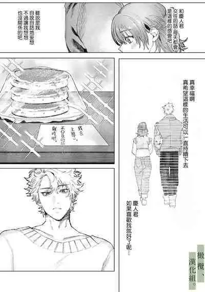 Hatsukoi no Hito no, Mimoto Hikiukenin ni Narimashita. | 我成為了、初戀的擔保人。