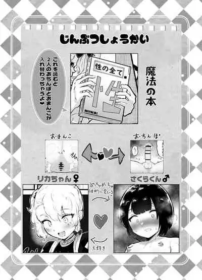 [Airimiash (Rabu)] Kawaii Shota ni wa Manko o Tsukeyo!3 ~Oppai Misete Gaiden~Super Sentou Hen