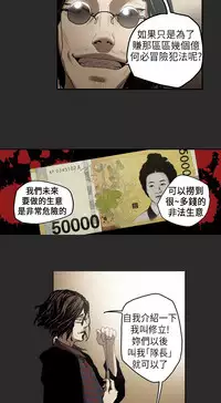 Honey trap 甜蜜陷阱 ch.1-7 [Chinese]