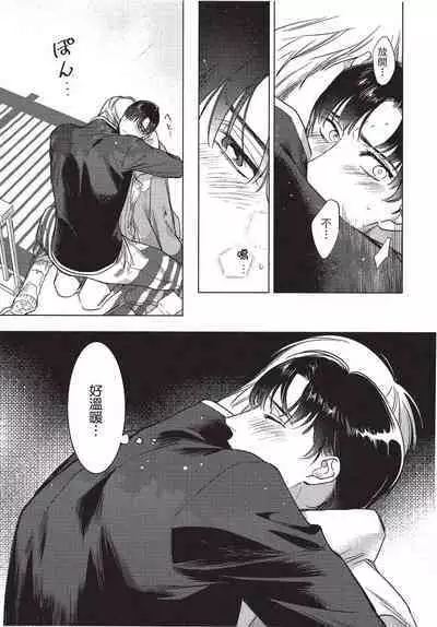 Chihireru Kubiwa | 碎裂的项圈