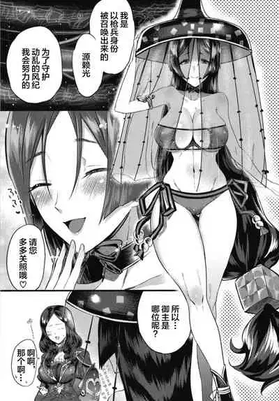 [Chimple Hotters (Chimple Hotter)] Ecchi na Chaldea wa Gokinsei desu (Fate/Grand Order) [Chinese] [黎欧x新桥月白日语社] [Digital]
