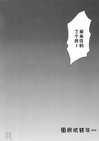 (C66) [Kuroyuki (Kakyouin Chiroru)] Milk Hunters 1 (Futari wa Precure) [Chinese] [罗洁爱儿个人汉化]