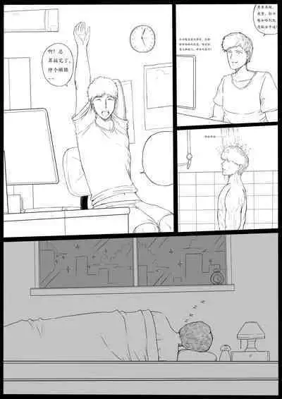 暗黑西游记第一集 V1 & V2