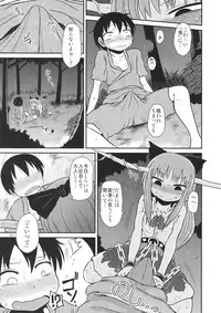 (C94) [Fugudoku (Katou Fuguo)] Surudake. Soushuuhen Ichi (Touhou Project)