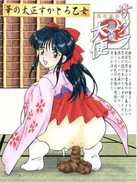 [RHF=Migite no Tomo Sha (Enoma Shinji)] RHF Vol. 25 ちょこれぇとぱぁてぃー 3 (Various)