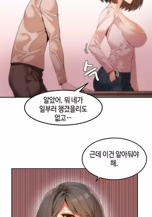 Hari's Lumpy Sharehouse Ch.0-29