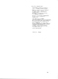 (C71) [Oboro and Tempo Gensui Dou (Tempo Gensui)] Milky Call ~Milky na Yobigoe~ (Sakura Wars, Mobile Suit Gundam)