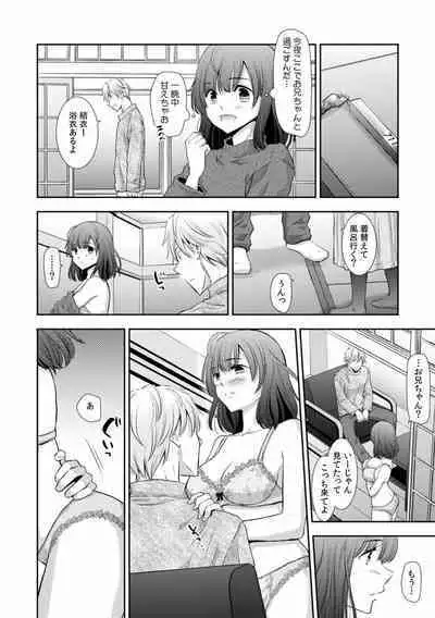 "Sex no Benkyou Shiyokka?" Kareshi ga Iru no ni Itoko kara Shojo wo Ubaware Zecchou Shidou 01-15