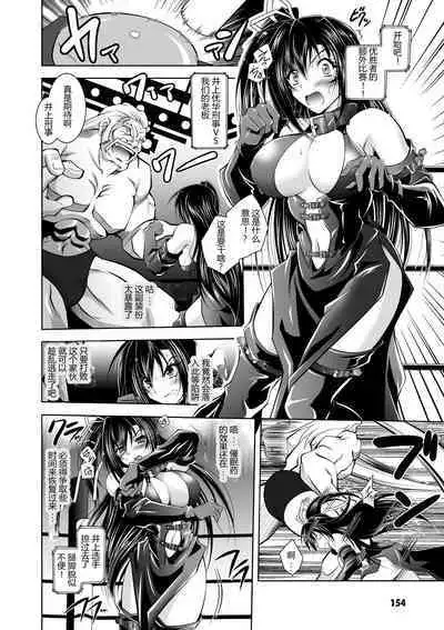 [Parfait] Mesu Inu no Tooboe ~Injoku Elegy~ - The Howling Of A Bitch [Chinese] [Digital]