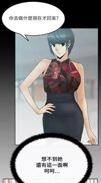 [哈士奇小子＆Minumindu] 心動！MY OFFICE LADYS 第1季 [中国翻訳]