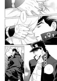 (Super The World 2018) [Chikadoh (Halco)] TRSK LOG (JoJo's Bizarre Adventure)